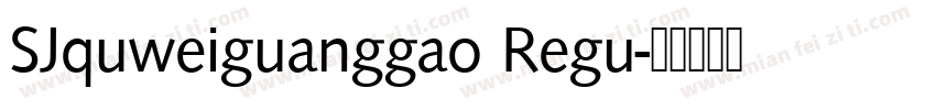 SJquweiguanggao Regu字体转换
